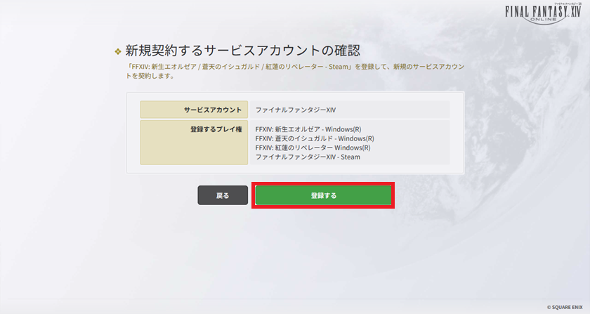 ff14 コレクション steam cd キー